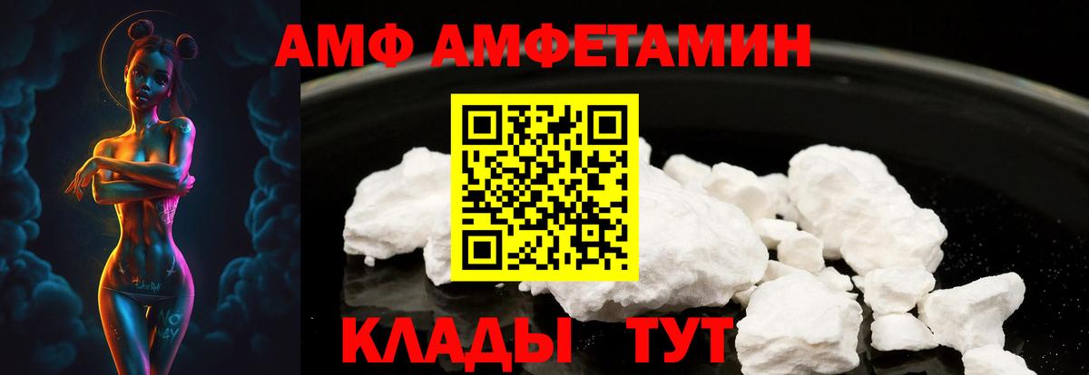 АМФ Premium Кохма
