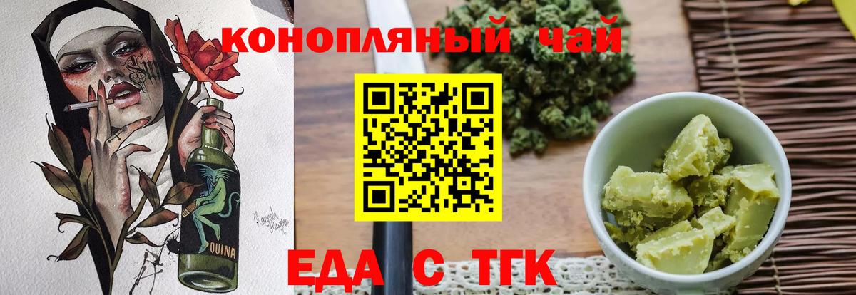 Кохма  Еда ТГК марихуана  Вход с VPN 