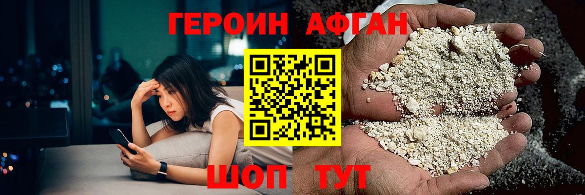 ГЕРОИН Heroin Кохма