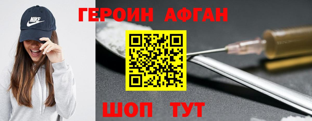 Кохма  ГЕРОИН герыч  Вход с VPN 