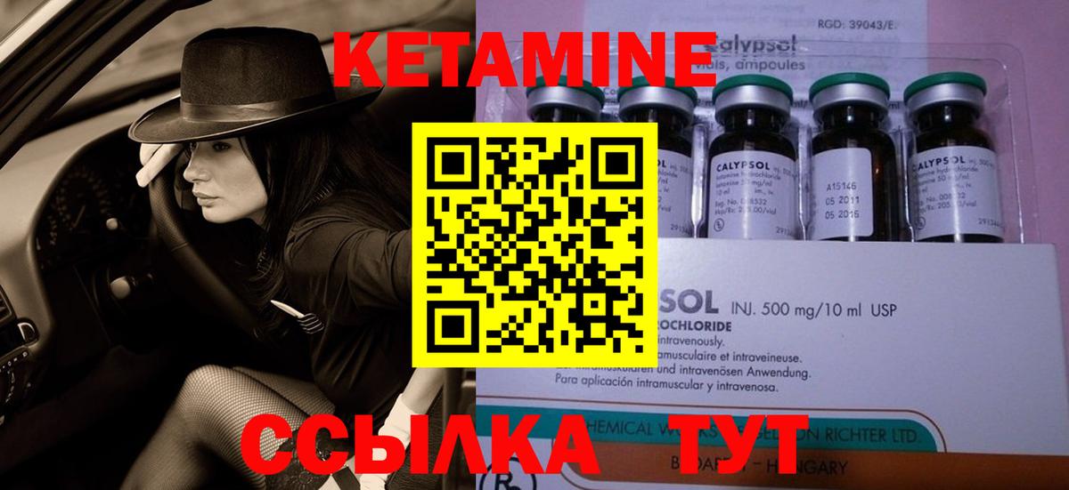 КЕТАМИН ketamine  Вход с VPN  Кохма 
