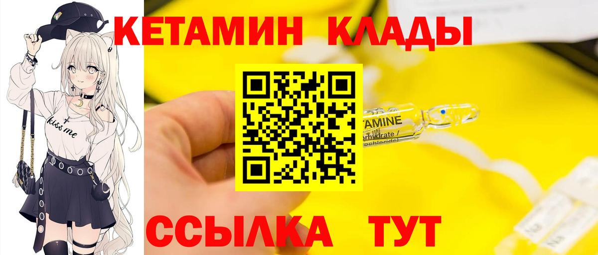 Кетамин VHQ Кохма