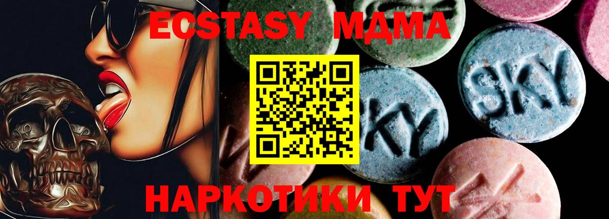 Кохма  МДМА  Вход с VPN  MDMA crystal  МДМА Molly 