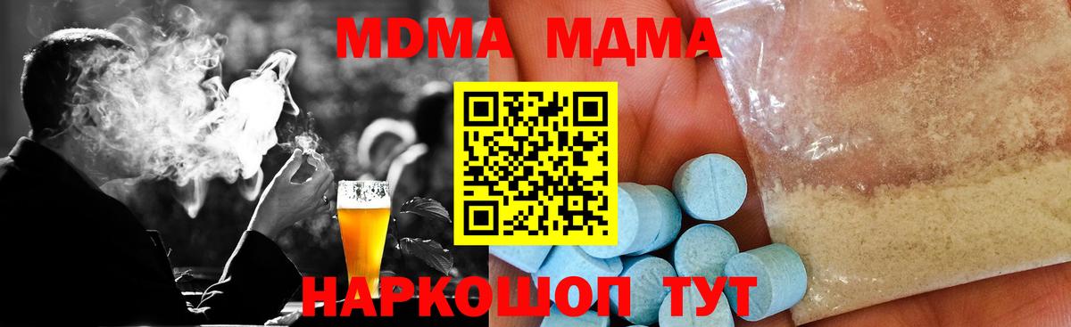 MDMA молли Кохма