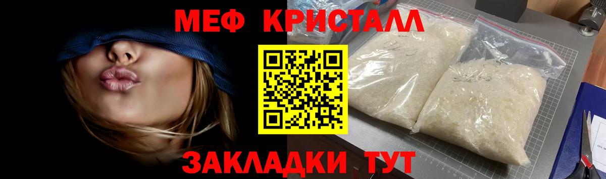 МЯУ-МЯУ  Мефедрон кристаллы  Вход с VPN  Кохма 