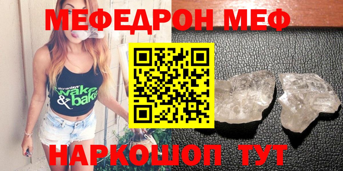 Мефедрон мука Кохма