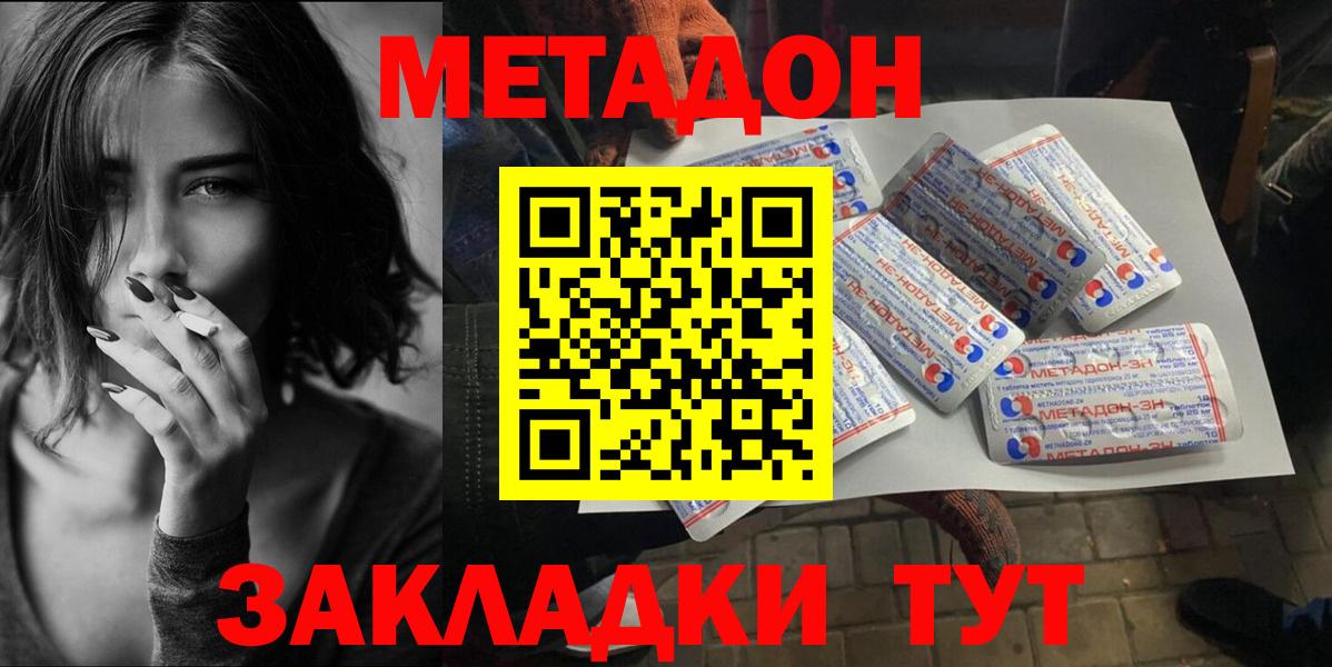 Кохма  Метадон мёд  Вход с VPN 