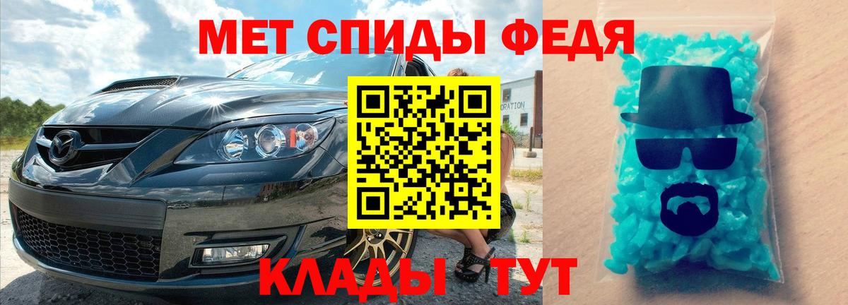МЕТАМФЕТАМИН Methamphetamine Кохма
