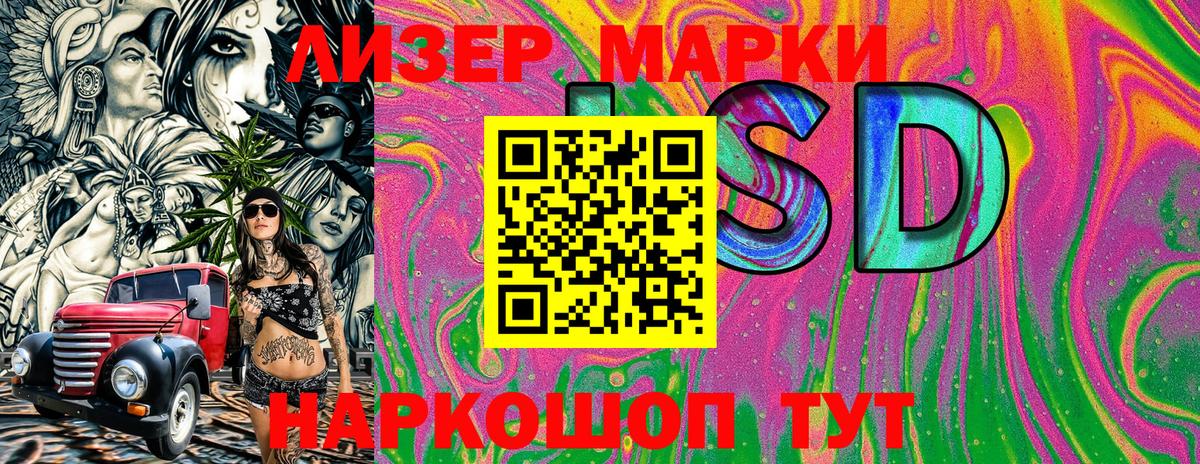 Марки NBOMe  Вход с VPN  Кохма  Наркотические марки 1,5мг 
