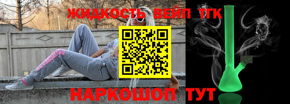 Кохма  Дистиллят ТГК гашишное масло  купить наркоту  ТГК вейп  Вход с VPN 